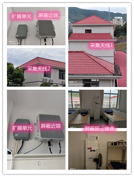  管城回族某武警部队宿舍屏蔽案例（数字信令级）