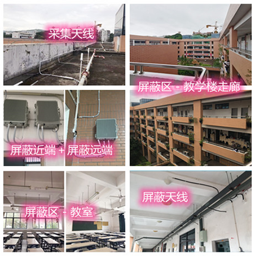  管城回族某中学考场屏蔽案例（数字信令级）